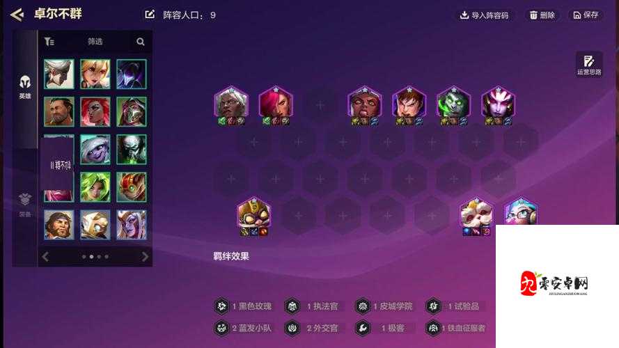 云顶之弈元素崛起新羁绊全解析与策略指导