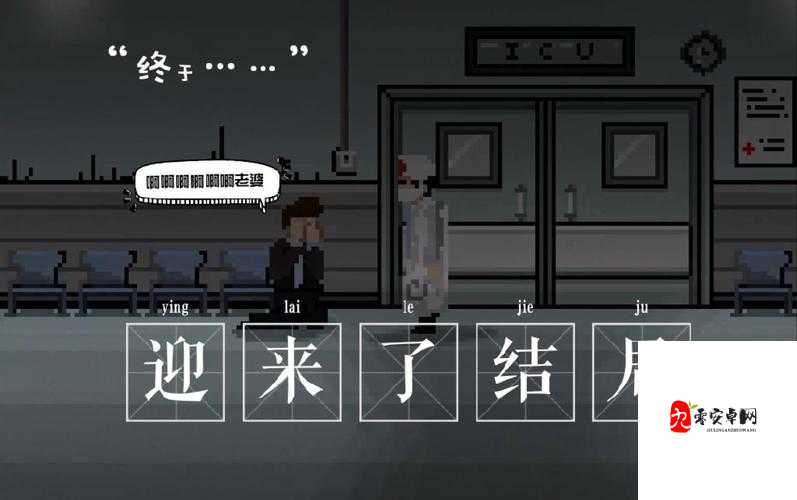 如果可以回家早一点第五关怎么过，资源管理策略与技巧深度解析