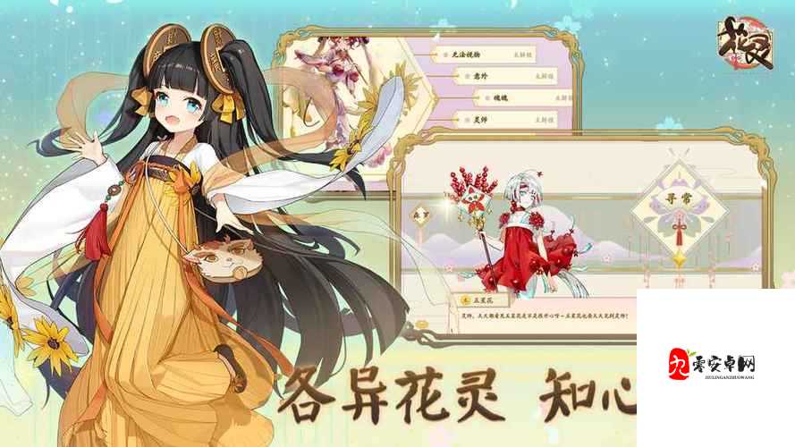 花灵手游怎么加好友，资源管理、高效技巧与避免浪费