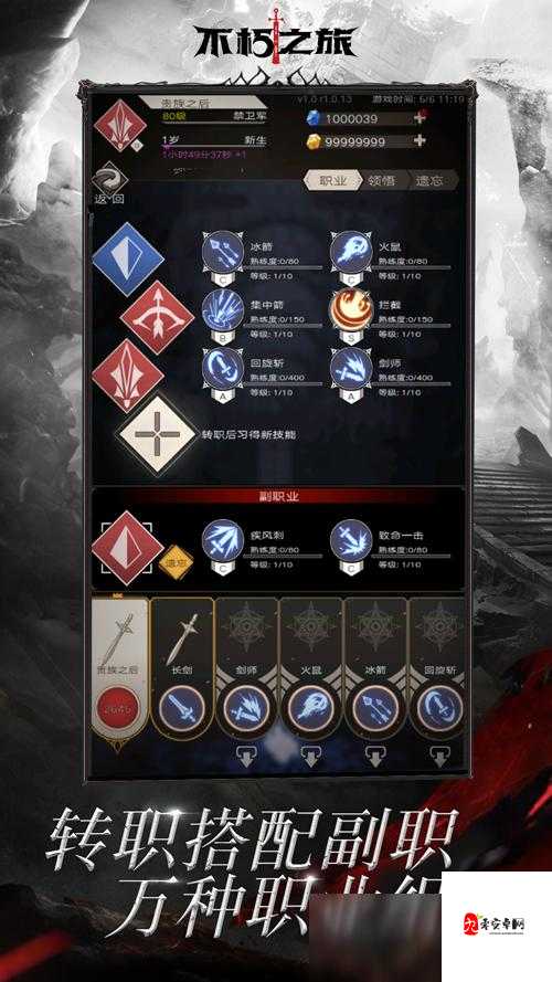 不朽之旅重生矿洞升级全攻略