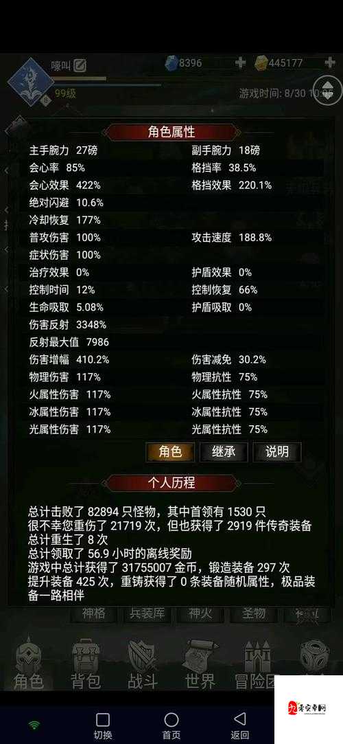 不朽之旅，解锁重生神格的奇幻之旅