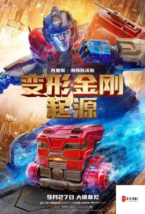 失落城堡，解锁变型者的无限可能，掌握变形艺术！