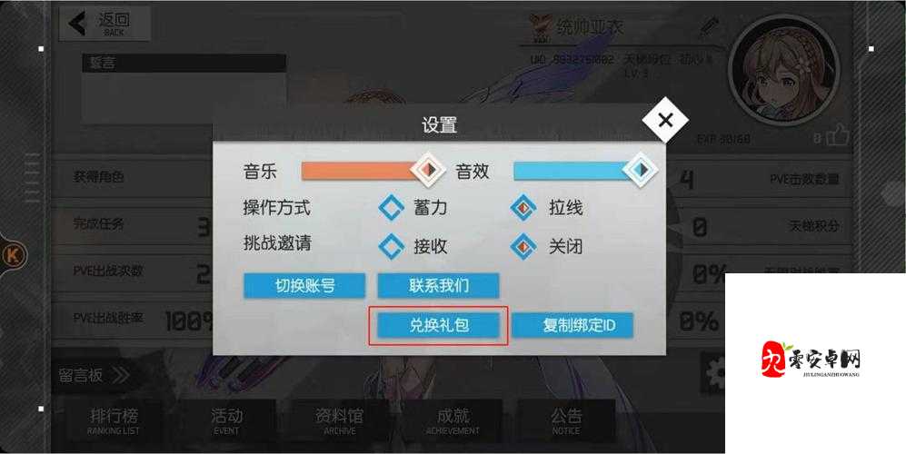 浮生若梦食梦计划，揭秘兑换码的正确使用姿势