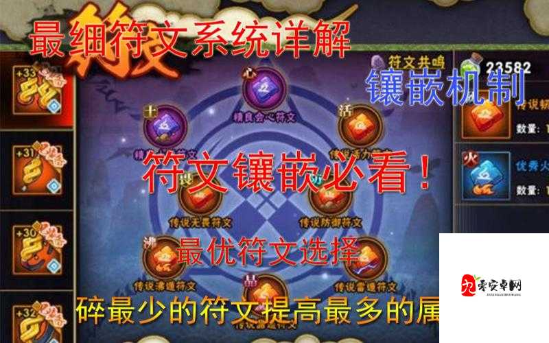 火影忍者手游符文怎么获得及其资源管理策略