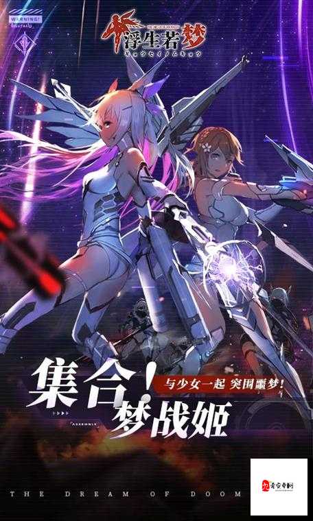 浮生若梦食梦计划，揭秘菲尼缇的非凡实力