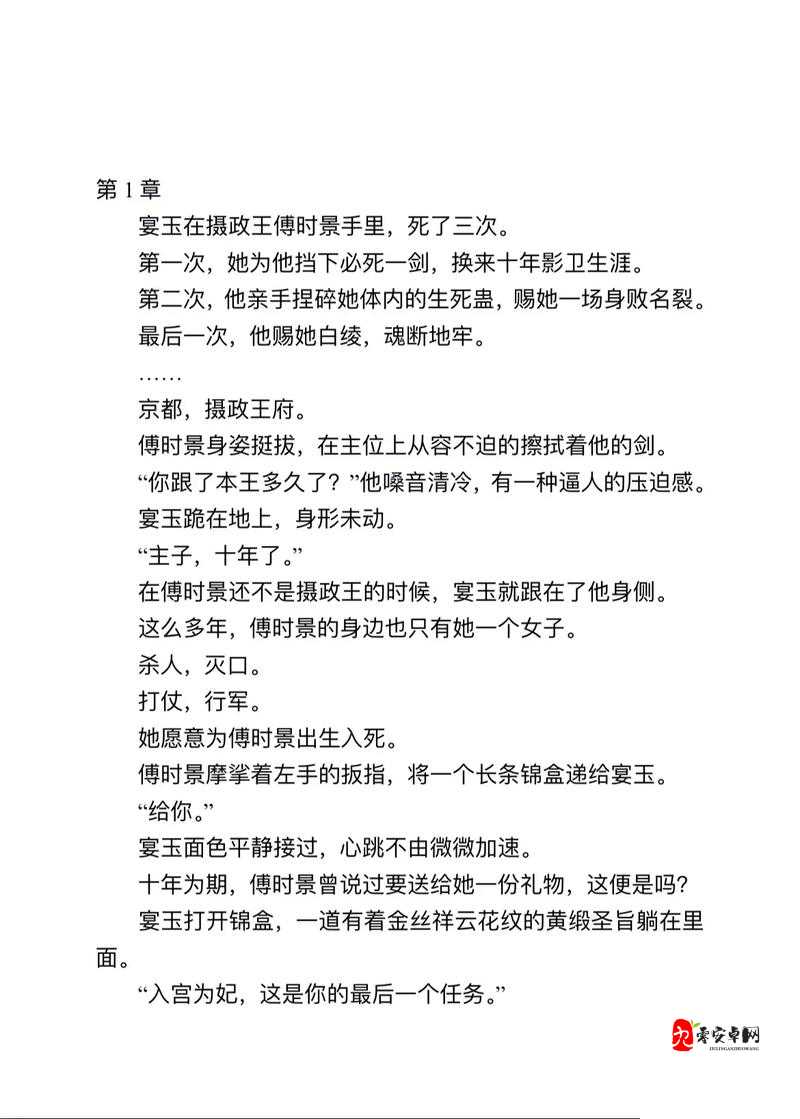 吃了春晚药后有多疯狂小说：揭示令人震撼的疯狂之旅