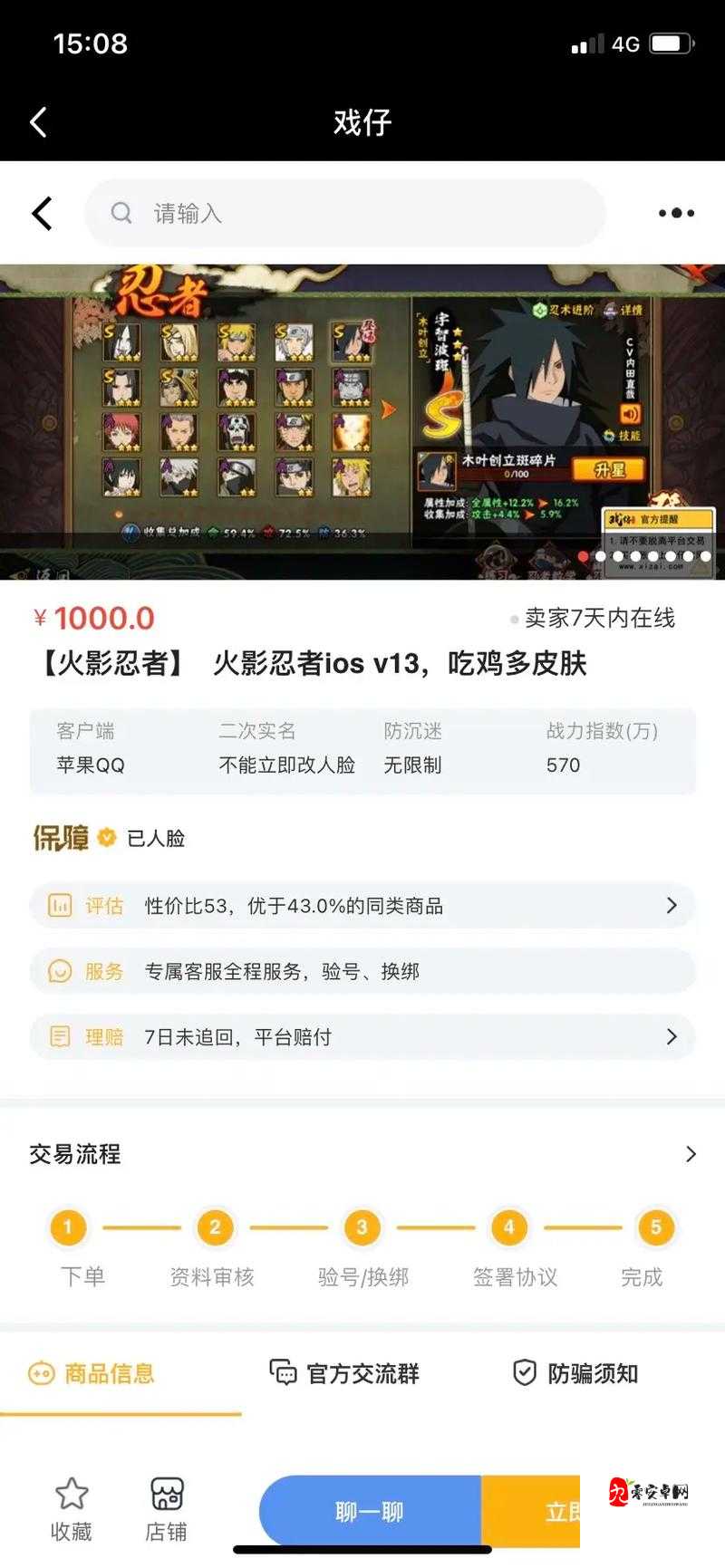 火影忍者手游怎么看忍术精通，资源管理、高效利用与最大化价值