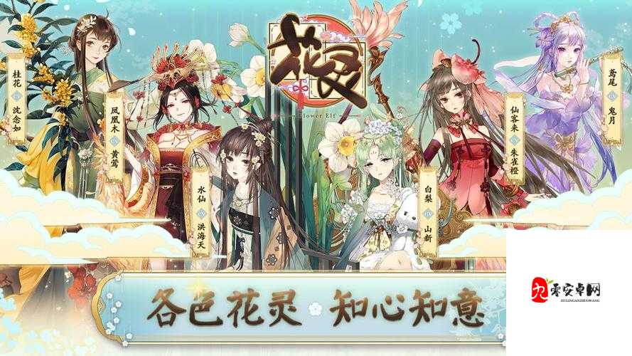 花灵手游食谱大全，资源管理的艺术与智慧