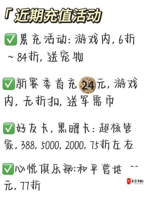 和平精英赛季模式全攻略，轻松解锁新挑战