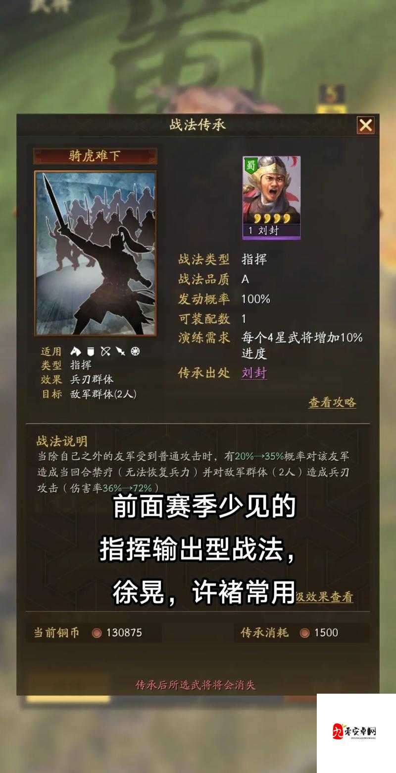三国志战略版，解锁战法点获取秘籍