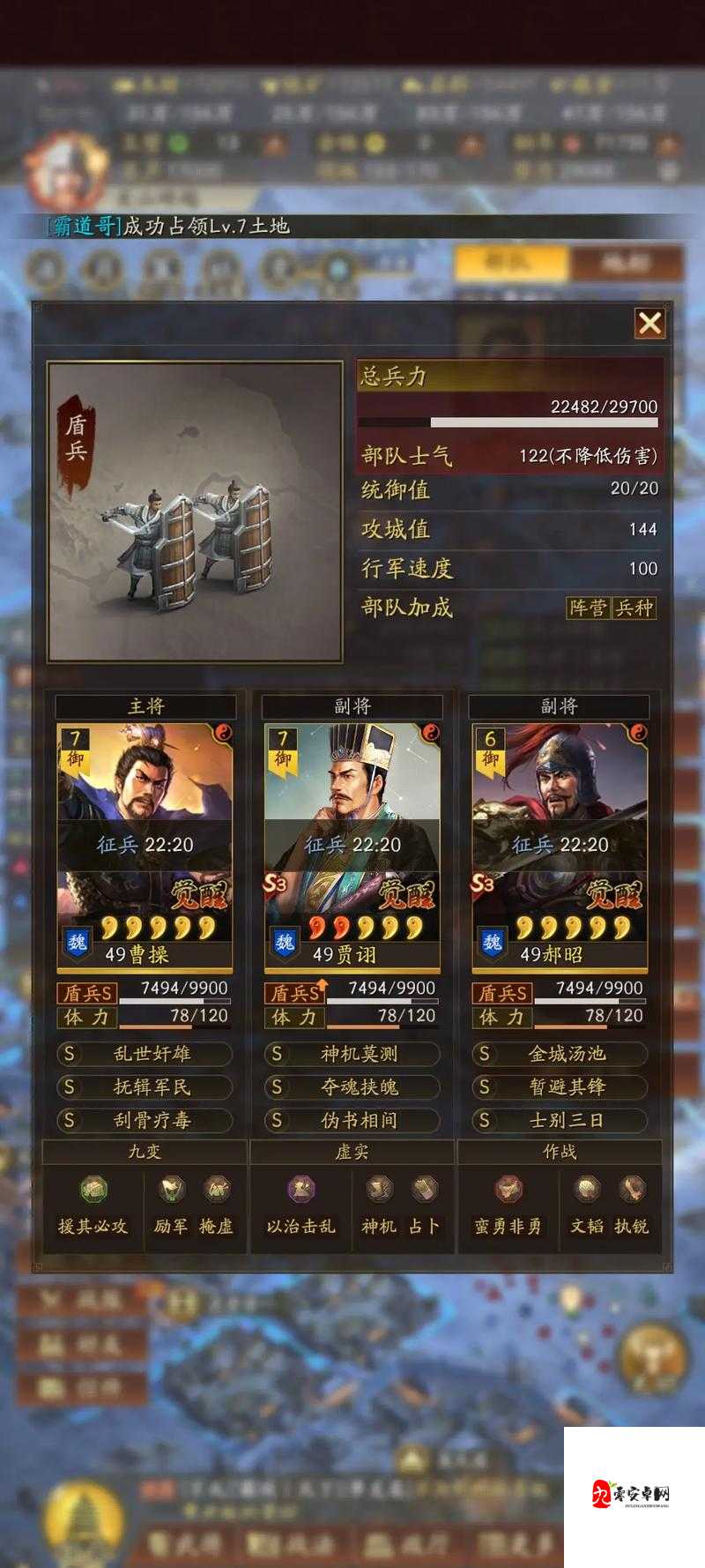 三国志战略版，揭秘战法点的无穷威力