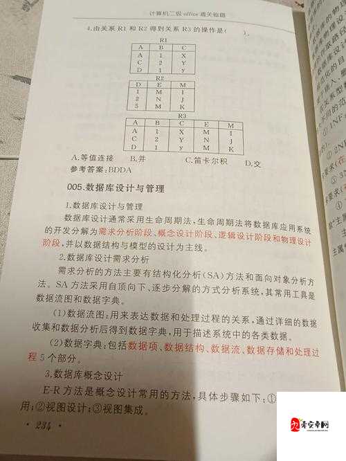 老师你听我解释啊第14关通关秘籍，创意与智慧并存的挑战