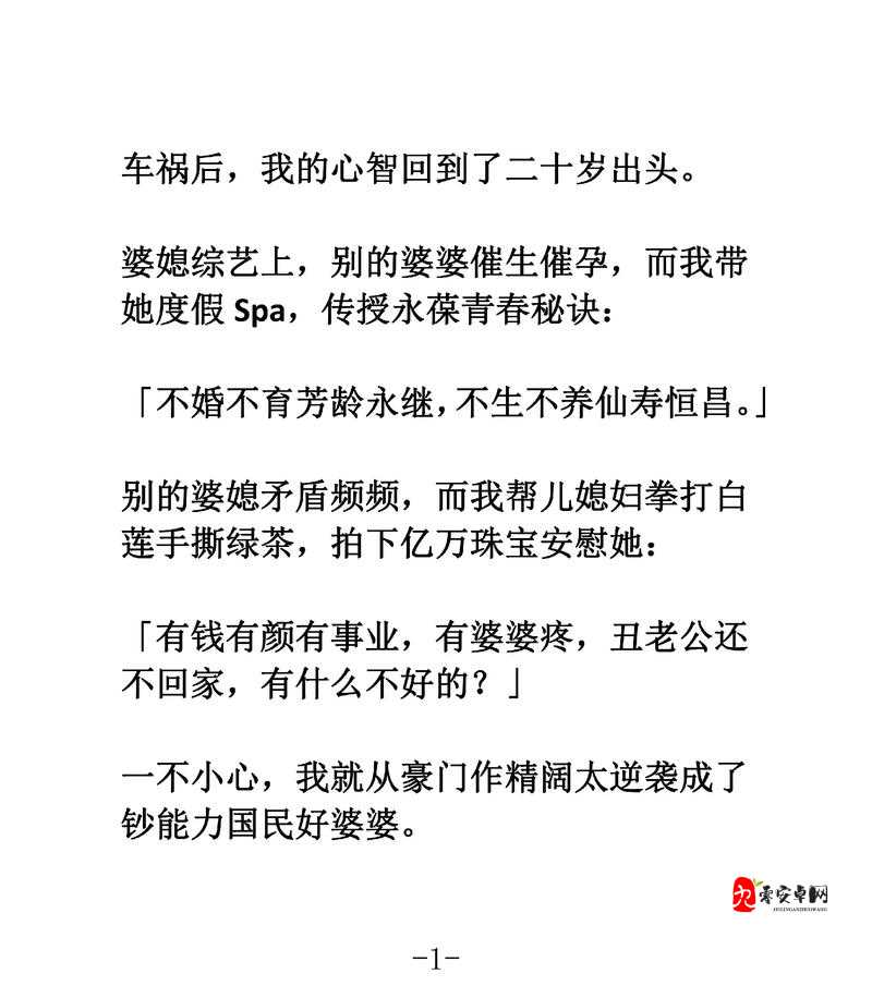 架空历史小说：群皇太后的权力之路