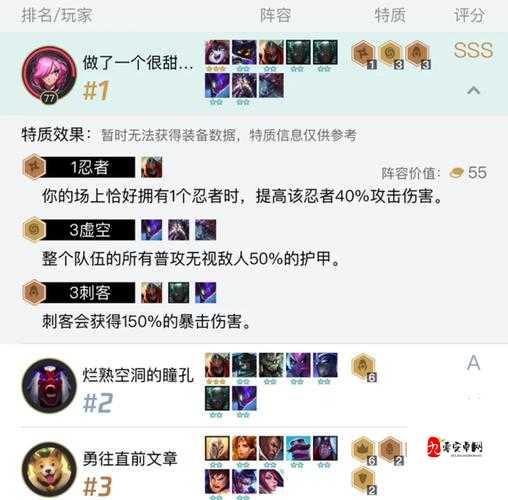 云顶之弈S2上分阵容，资源管理的艺术