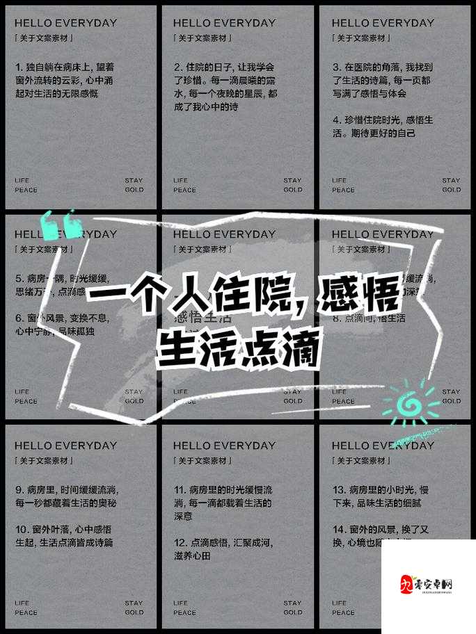 丈夫上班不在家的日子说说：一个人生活的点滴与感悟