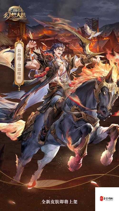 少年三国志零公孙瓒怎么样，资源管理中的智勇双全