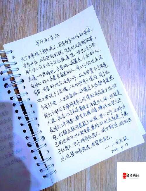 一位普通大妈的平凡生活点滴与感悟