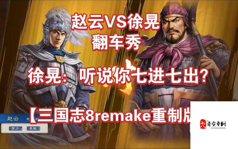 少年三国志零，徐晃，乱世中的钢铁壁垒