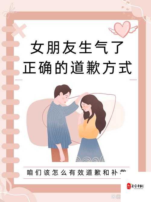 知道错了请主人教训：诚恳认错期待严厉的教导