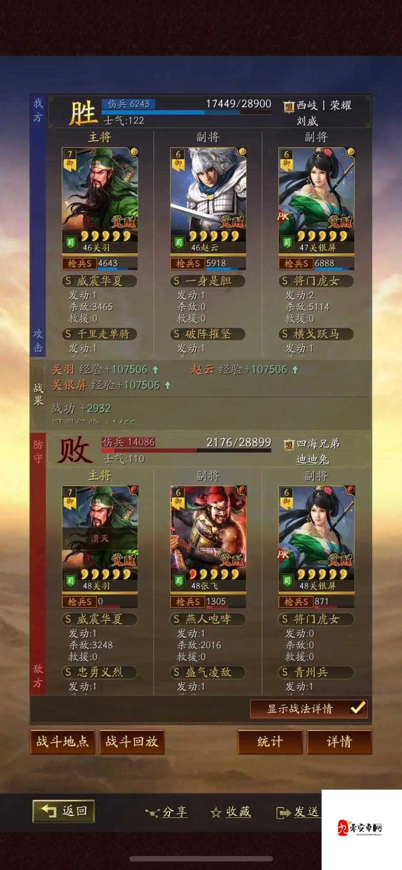 少年三国志零赵云怎么样，资源管理中的核心策略与实战技巧