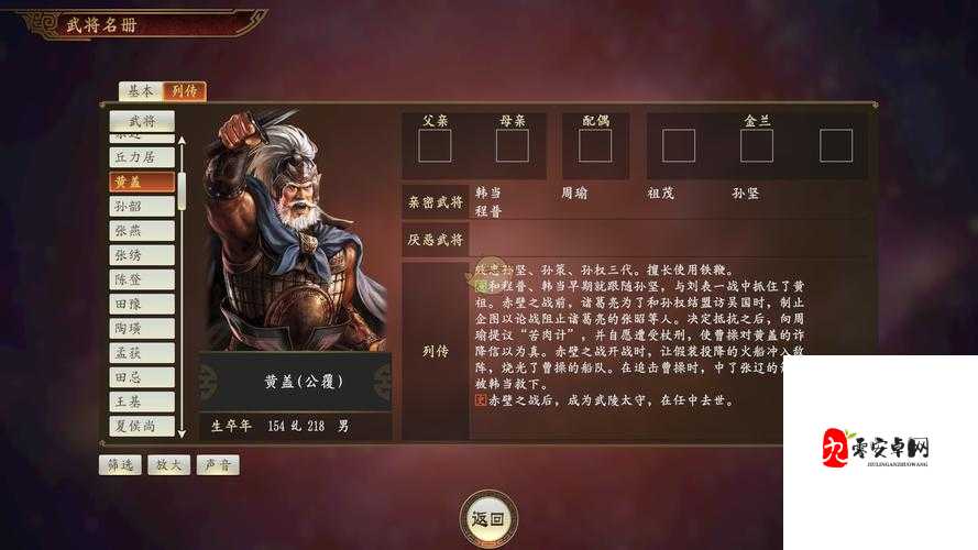 少年三国志零，黄盖——烈火中的不屈战魂