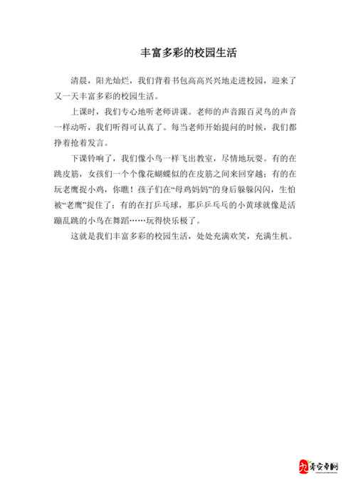 校园 POP1N 高中多场地的多彩青春故事