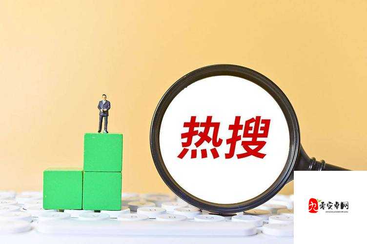 9.1 短视频免费无限刷下：带你体验精彩无限的视频世界