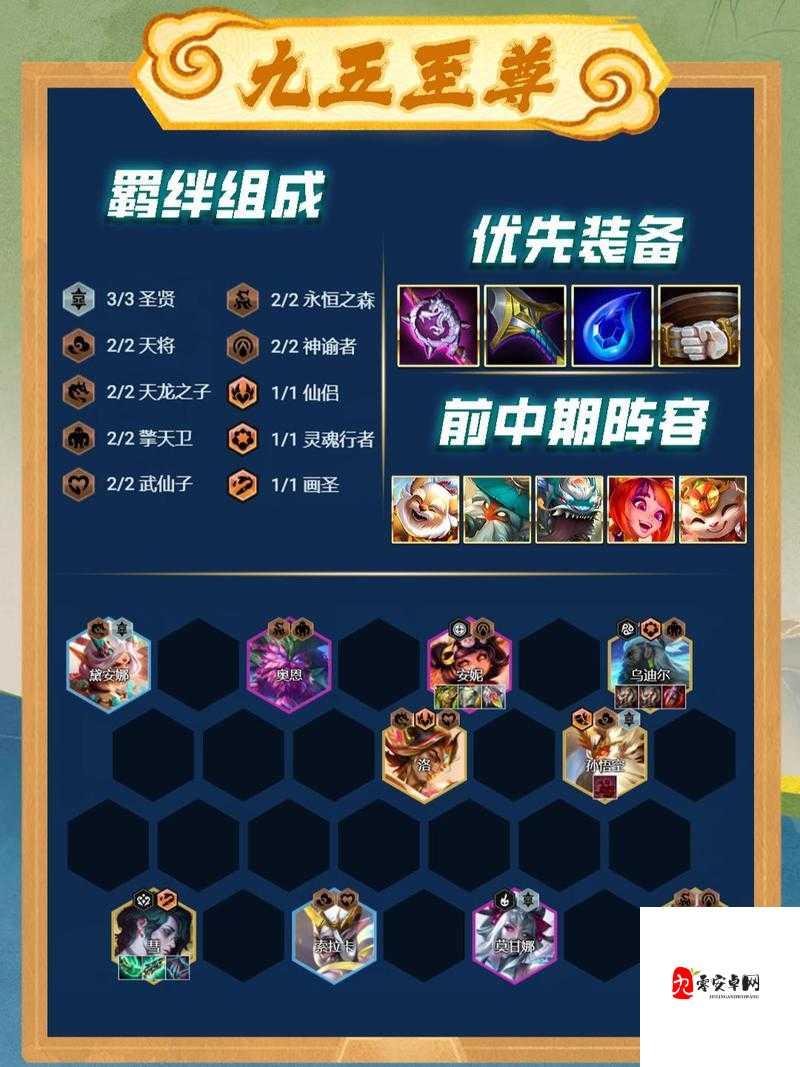 云顶之弈光游侠阵容的资源管理艺术