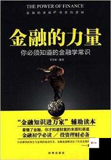 中国东方：引领未来的金融力量