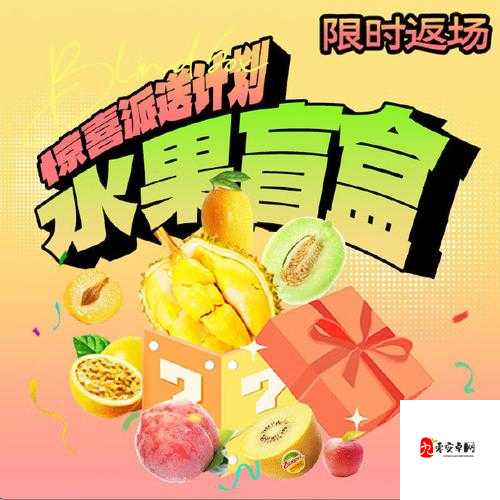 榴莲香蕉苹果哈密瓜水蜜桃：甜蜜水果的多彩盛宴