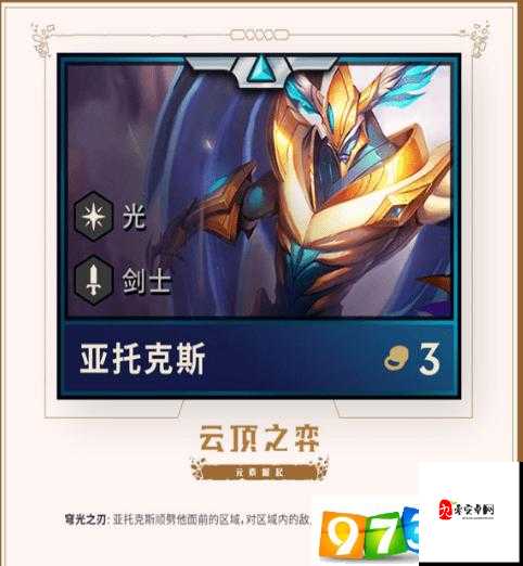 云顶之弈牧魂人约里克，生命之力唤醒不死守护者