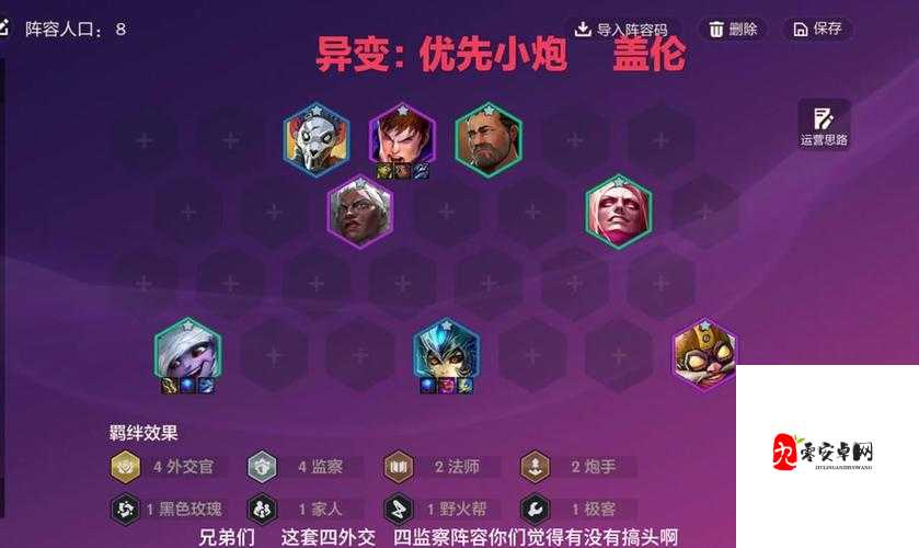 云顶之弈大嘴属性深度解析与高效管理策略