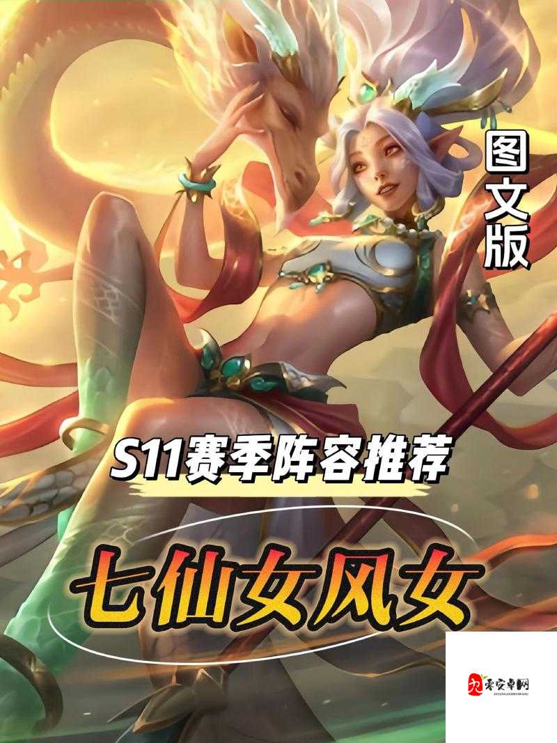 云顶之弈皎月属性的深度解析与策略应用