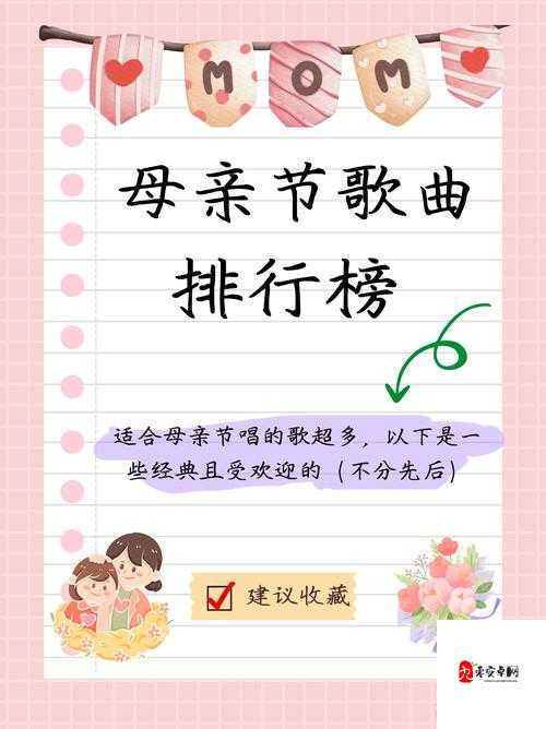 歌曲：摆动母亲とが话しています