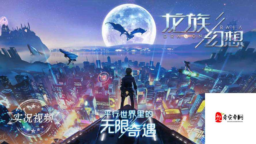 揭秘龙族幻想金色异闻，探索未知与奇遇