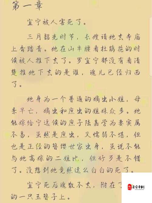 首辅每天要不够 po 一枝独秀的别样精彩故事