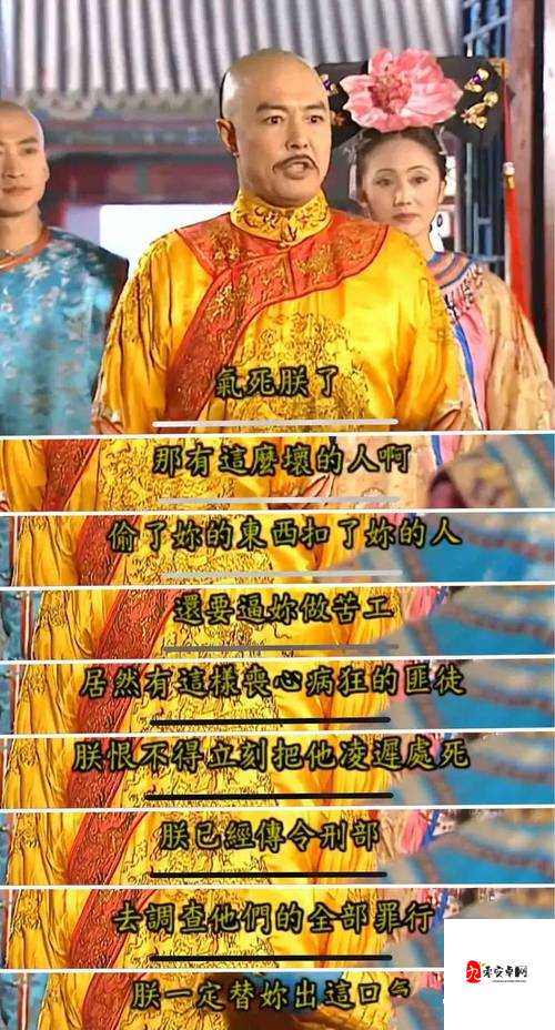 尔康花园大战令妃之激烈争斗谁能胜出