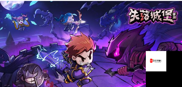 失落城堡，解锁魂晶的秘密通道