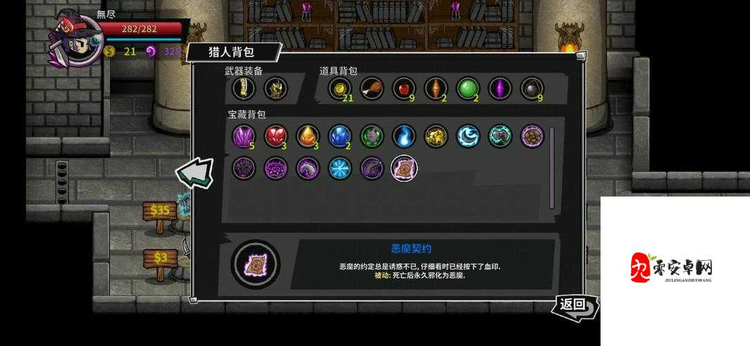 失落城堡恶魔契约的效用与资源管理策略