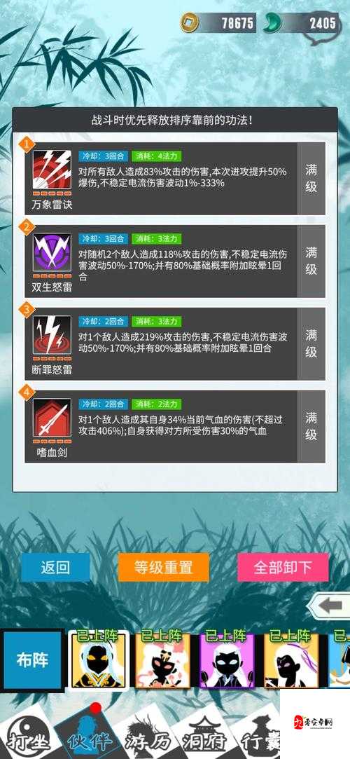 追妖记苍岚派玩法深度解析