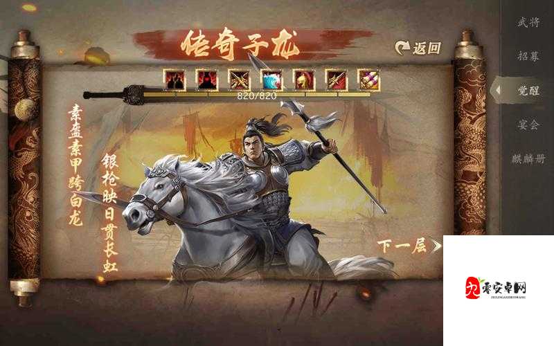 三国终极觉醒，葛玄，神秘力量的掌控者