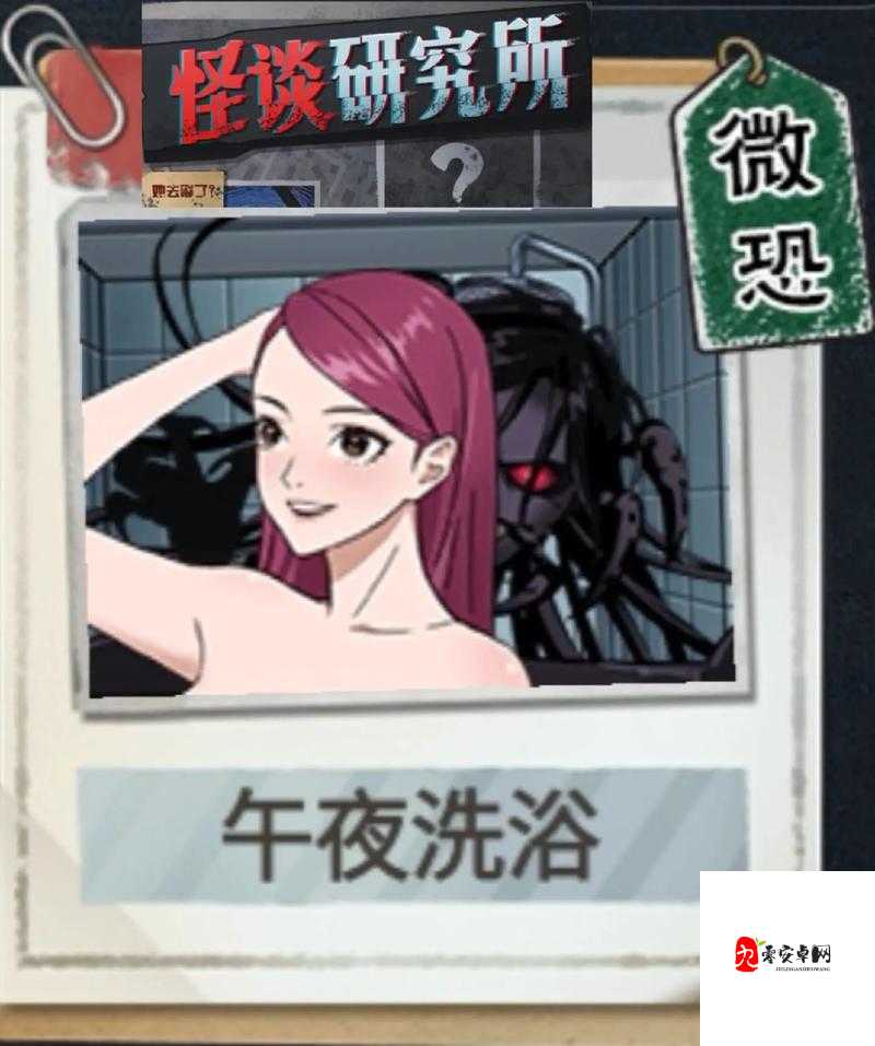 怪谈研究所变回女帝通关方法：深度解析与实战技巧