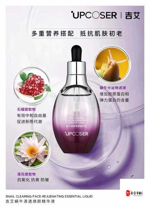 国产一区二三区好的精华液：肌肤的秘密武器