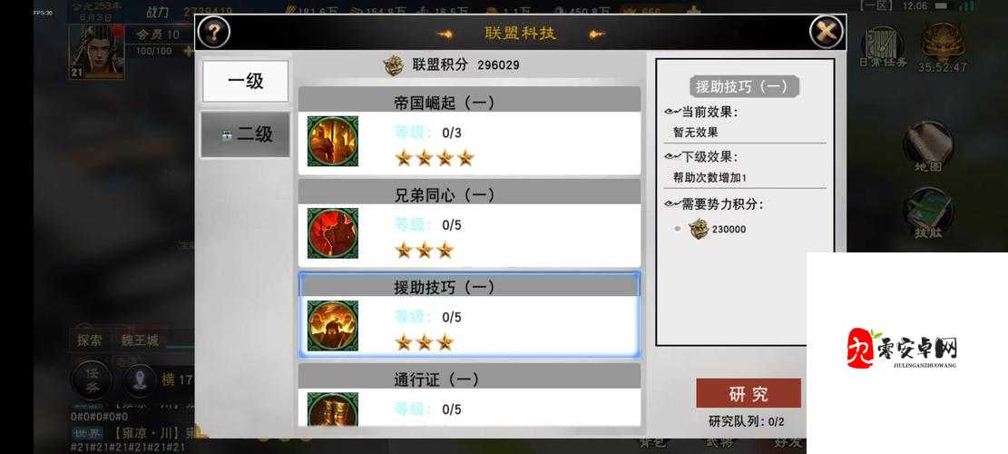 三国终极觉醒伍孚，起义军中的魔法利刃