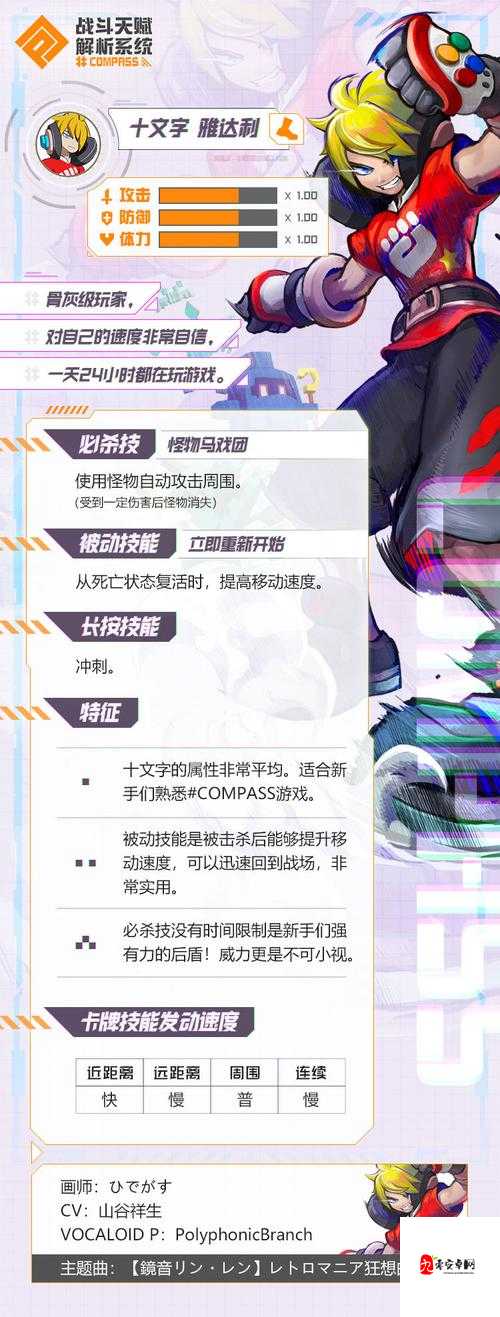 战斗天赋解析系统十文字雅达利怎么样，资源管理的艺术