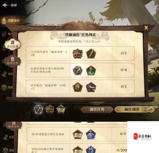 哈利波特魔法觉醒体验服资格怎么获得，资源管理、高效利用与避免浪费