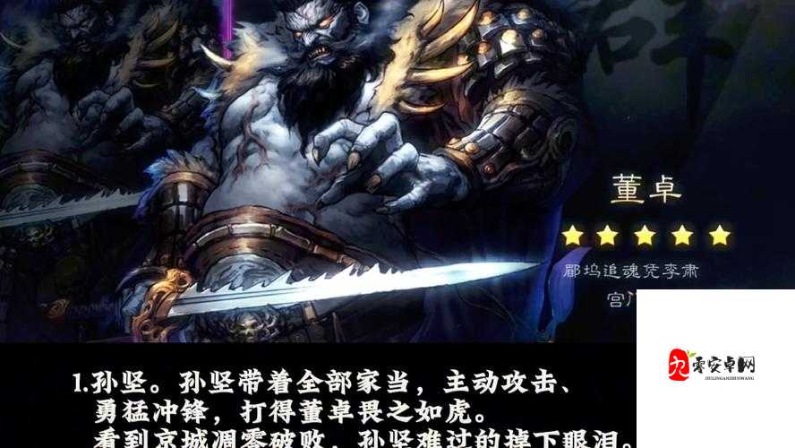 三国终极觉醒董卓怎么样，资源管理的艺术