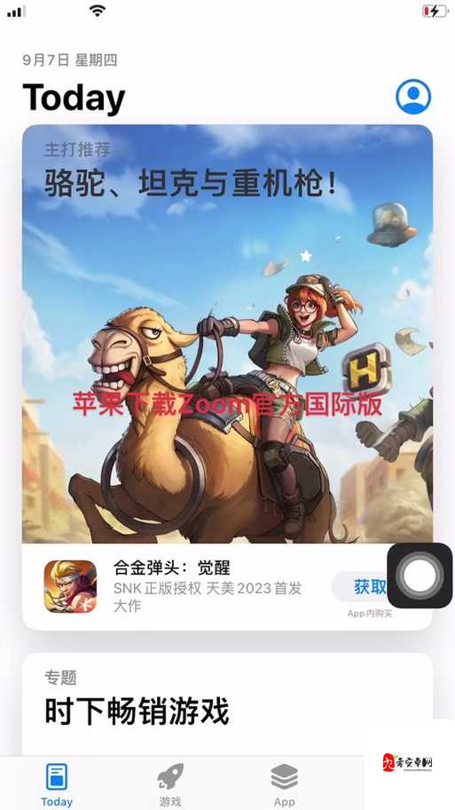 当科技邂逅爱：探索 ZOOMSERVO 兽狗的奇妙世界