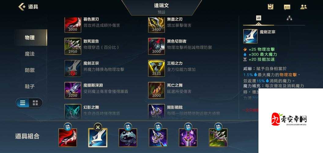 无限火力德莱文出装，资源管理、高效利用与避免浪费