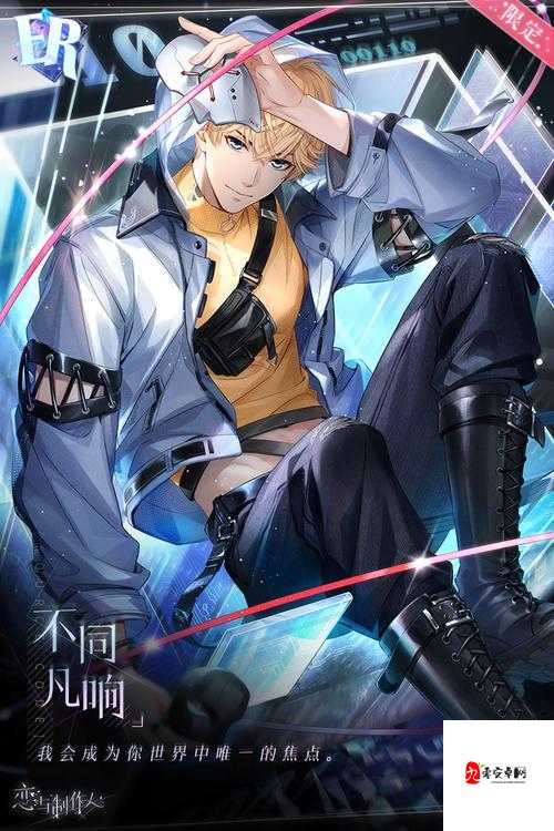 恋与制作人恋语探案集羁绊内容解析：揭开真相，探寻情感之谜